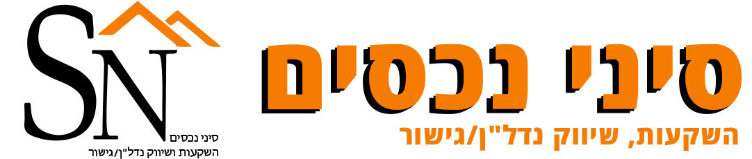 סיני נכסים
